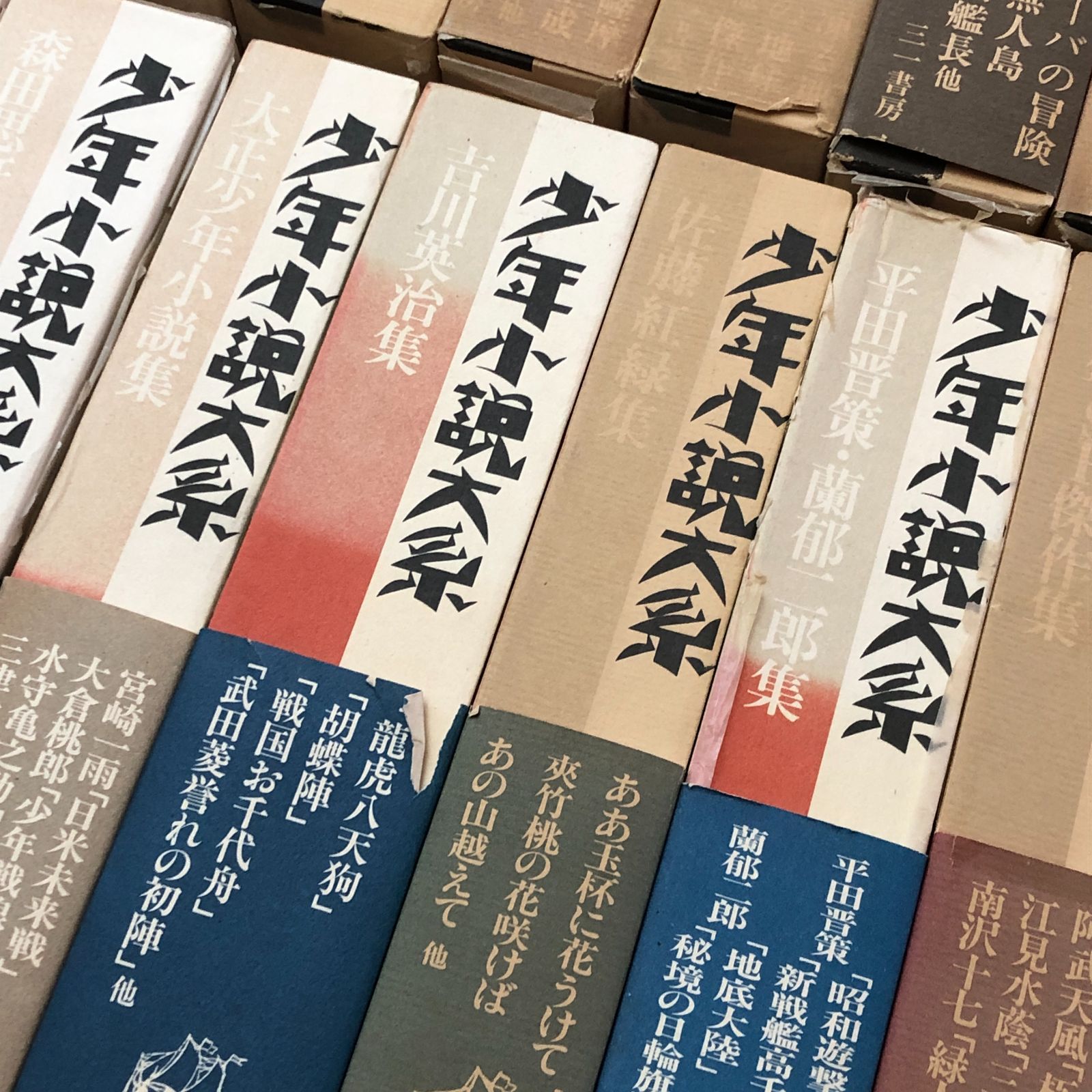 少年小説大系 全33冊揃い（本巻27冊＋別巻5冊＋資料編1） 三一書房 