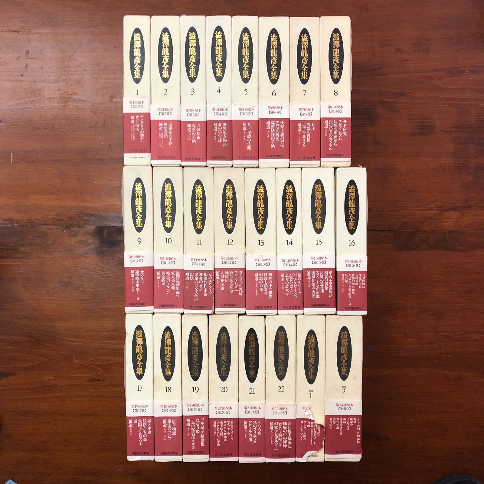 澁澤龍彦全集 本巻22＋別巻2冊 全24冊揃い ☆全冊初版/渋澤龍彦