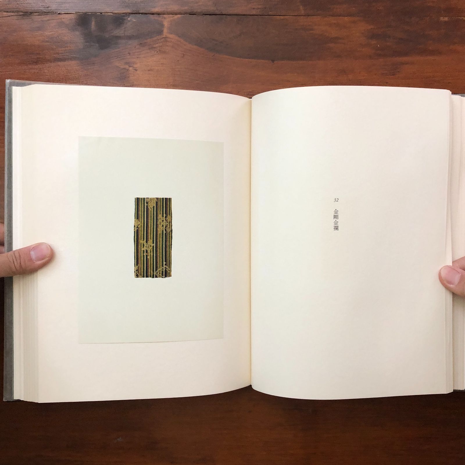 名物裂 浦野理一 文化服装学院出版局 昭和44年12月1日 ☆染織史/工芸