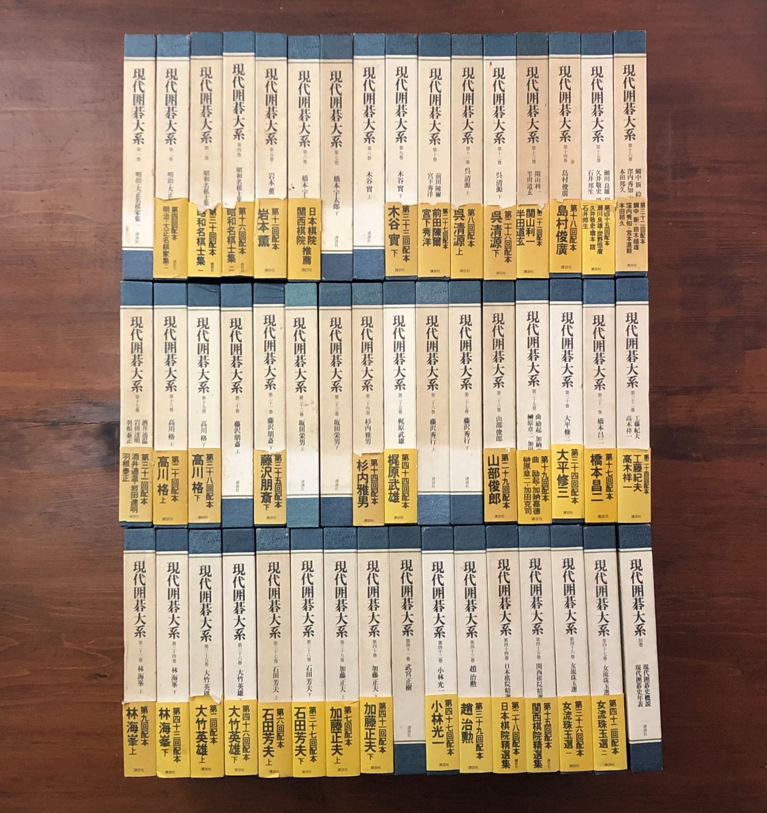 現代囲碁大系 全48冊揃い 囲碁戦略 布石研究 対局研究 棋譜解説 手筋入門 囲碁参考書 棋道研究 藤沢秀行 梶原武雄 杉内雅男 mmOSIa 5 ynm