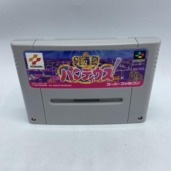 極上パロディウス【中古美品・SFC日本版】 極上パロディウス｜スーパーファミコンを代表する人気ゲームを入手！