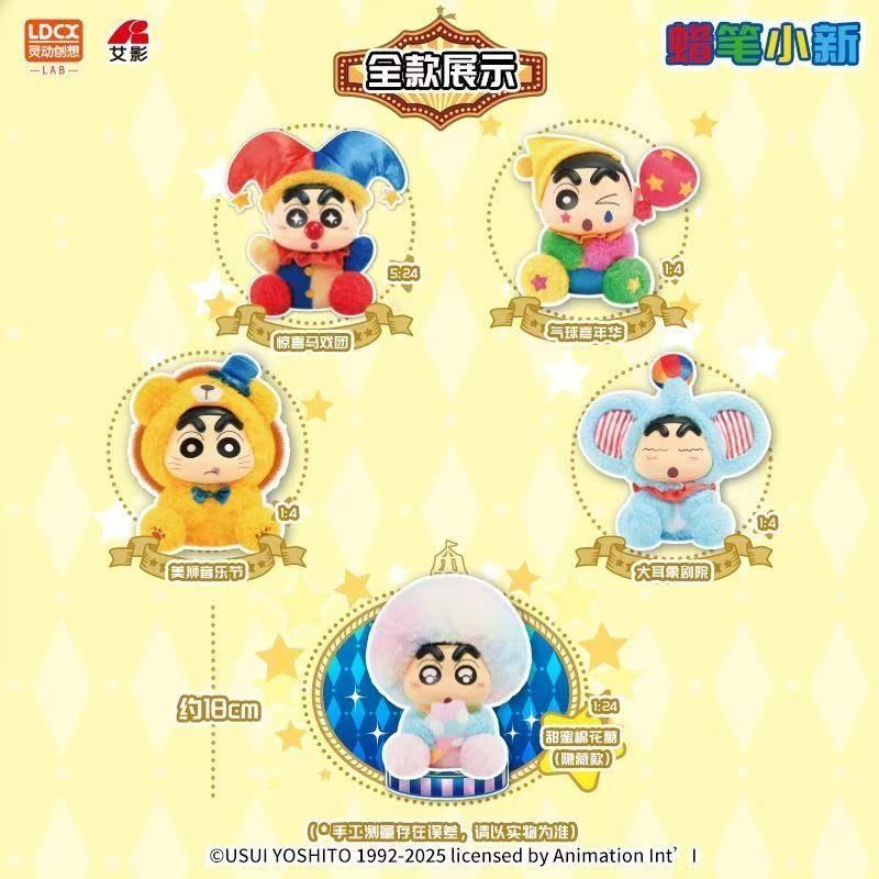 LDCX Crayon Shin chan クレヨンしんちゃん vol 4 幻想楽園シリーズ ぬいぐるみブラインドボックス 1 BOX 入り