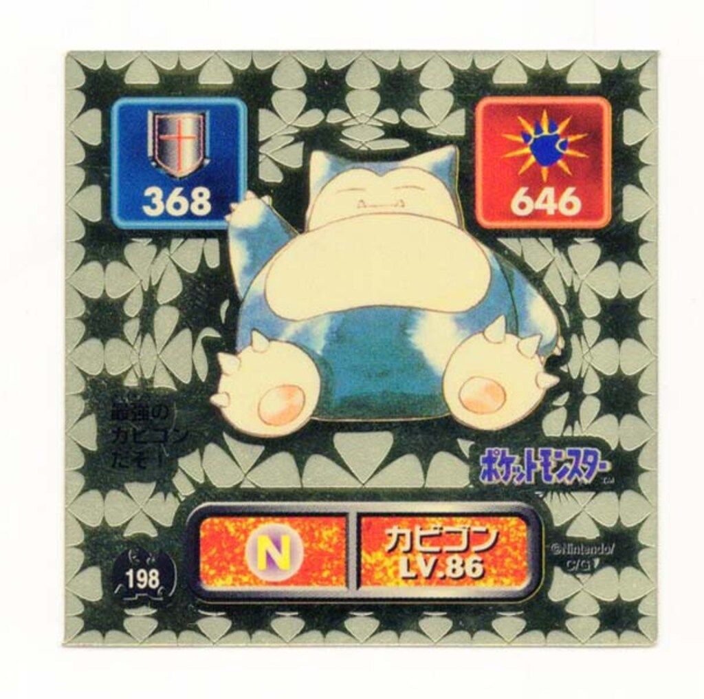 【ARS10 】ポケモンシールダス カビゴン プリズム アマダ 最強シール烈伝 無印 カビゴン(金プリズム) 198 - メルカリ