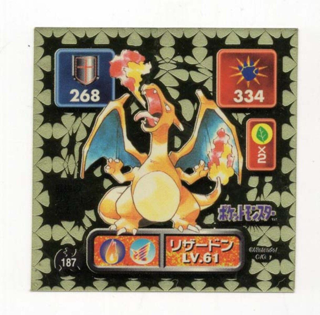 アマダ ポケモン 最強シール烈伝 リザードン ゴールド LV.61 0
