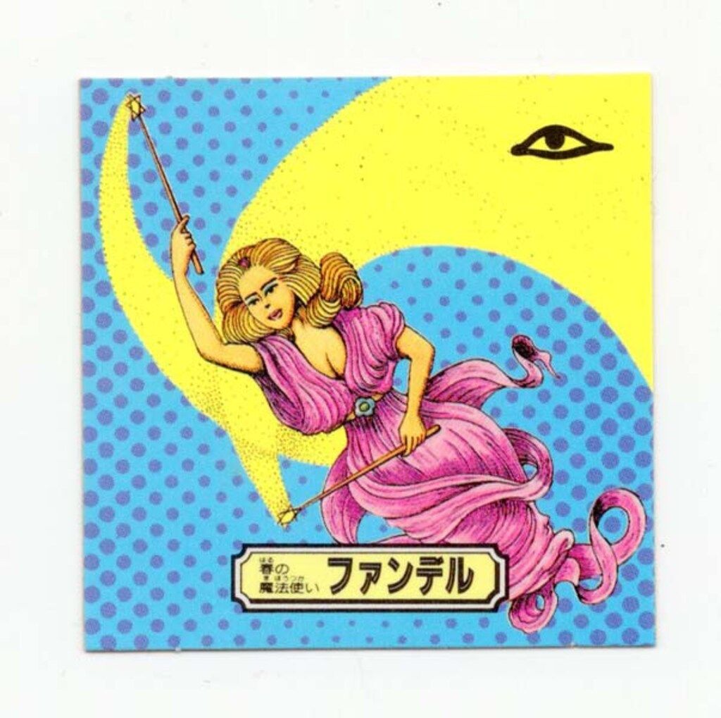 森永製菓 地界魔伝オムロの謎 春の魔法使いファンデル - メルカリ