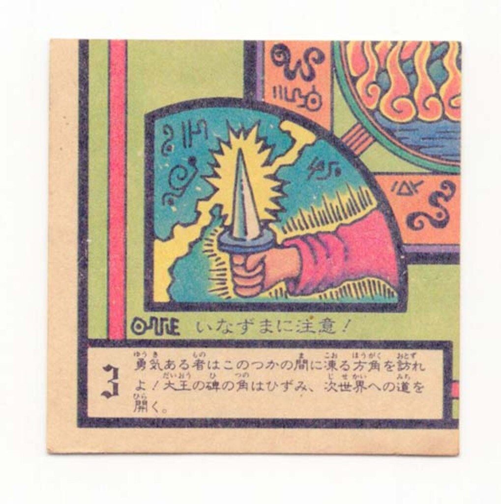 森永 地界魔伝 オムロの謎　シール37枚まとめ売り Amazon.co.jp: 完品クラス 地界魔伝 オムロの謎 メタル怪虫 アルキス