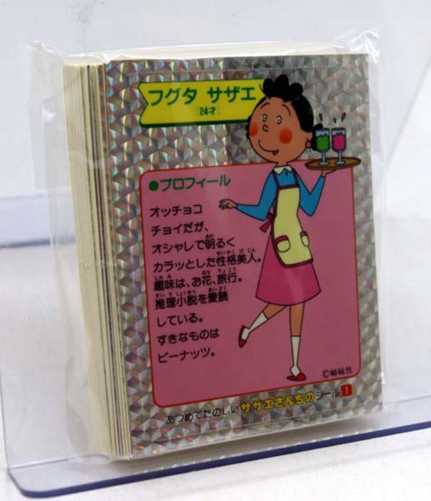 サザエさん サザエさんちのシール 50種 セット