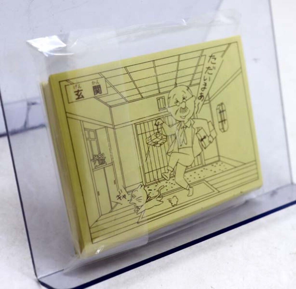 サザエさん サザエさんちのシール 50種 セット