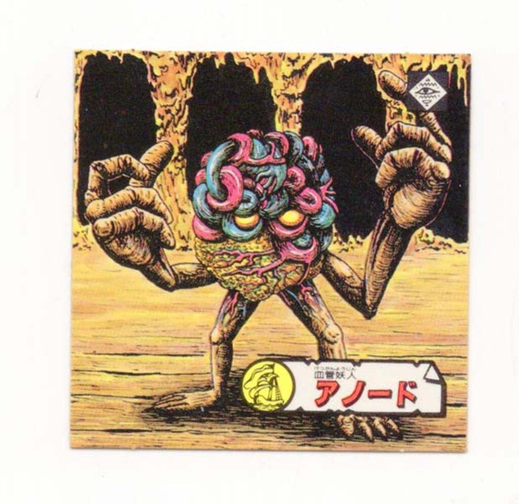 森永製菓 地界魔伝オムロの謎 血管妖人アノード