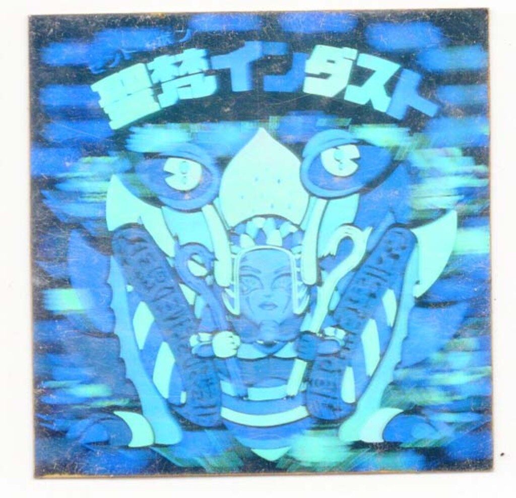 ロッテ 旧BM/チョコ版/ヘッド 15弾 聖梵インダスト - メルカリ