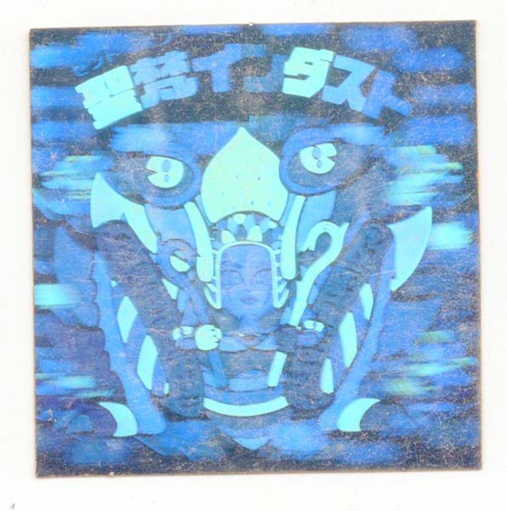 ロッテ 旧BM/チョコ版/ヘッド 15弾 聖梵インダスト - メルカリ