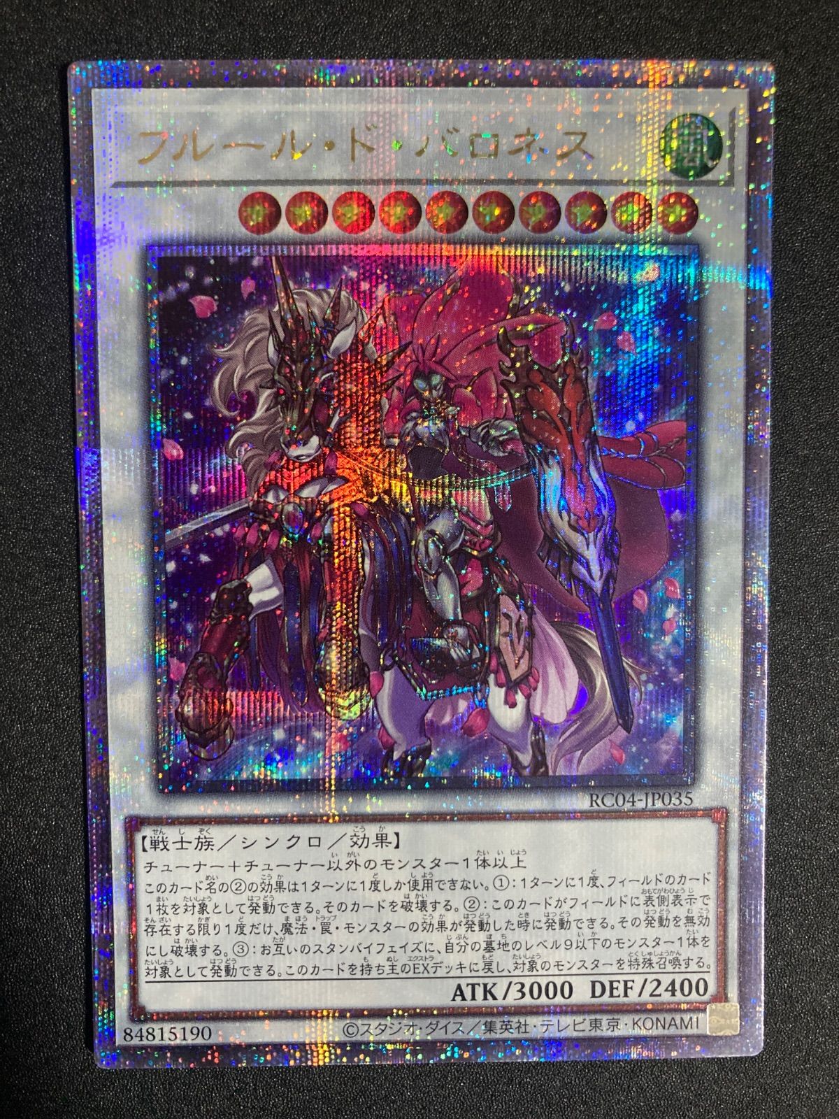 遊戯王　フルール・ド・バロネス 25シークレット　クオシク フルール・ド・バロネス フルールドバロネス 25thシークレット