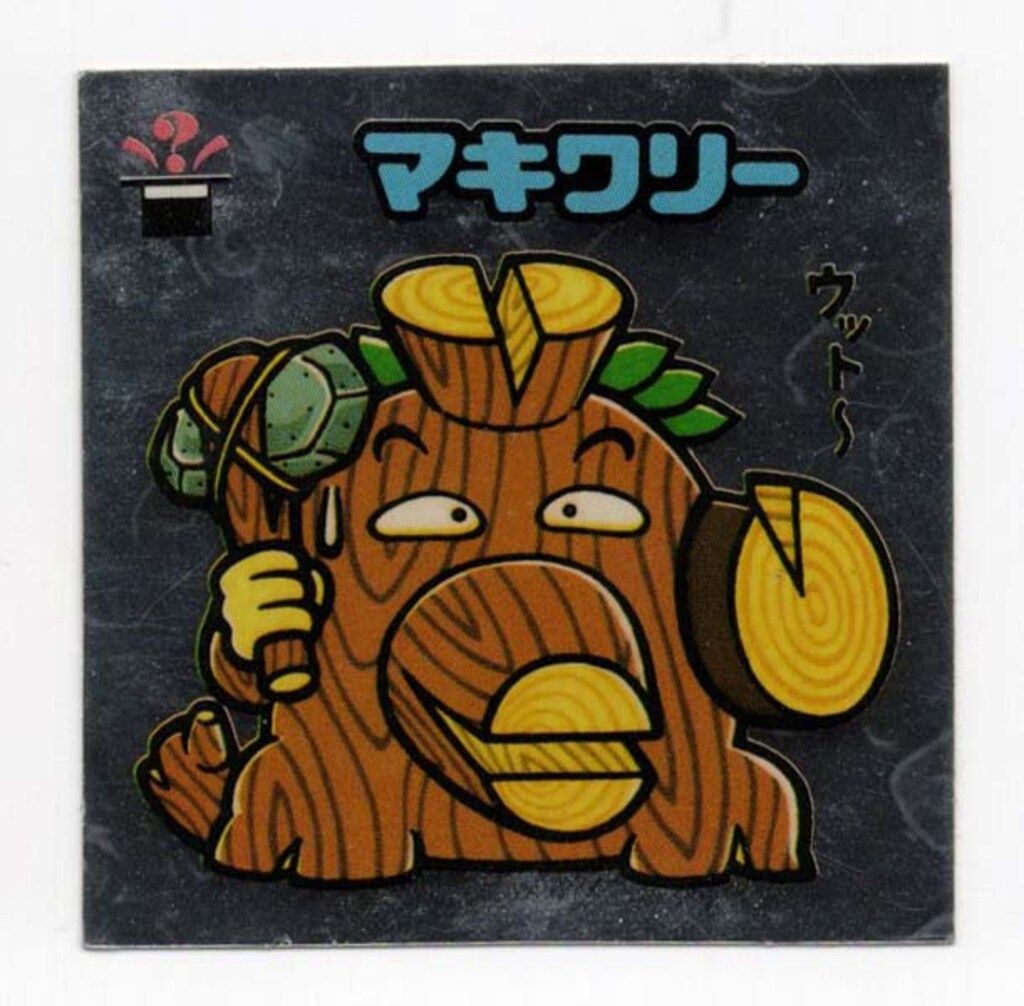 ロッテ 旧BM アイス版すくみ アイス12弾 マキワリー 143-守