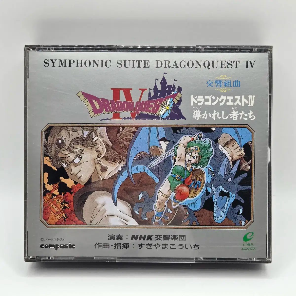 OST ドラゴン クエスト IV 4 （ A1752 ） - メルカリ