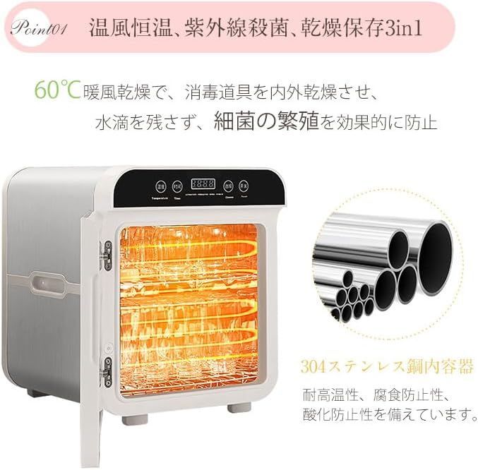 除菌ボックス 16L 紫外線殺菌機 哺乳瓶 スマホ 消毒 紫外線消毒器 4