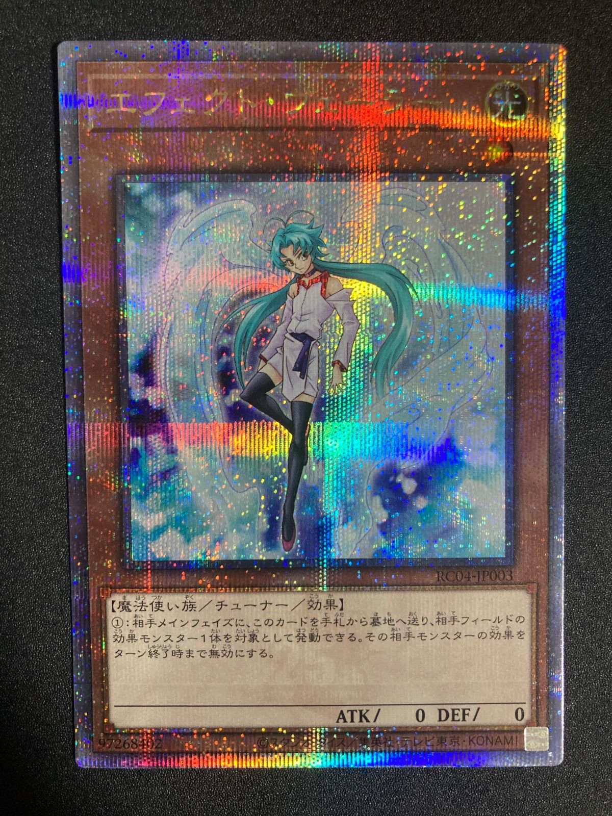 エフェクトヴェーラー エフェクト・ヴェーラー 25thシークレット