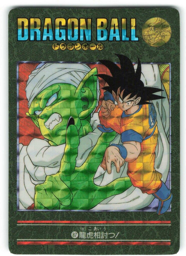 バンダイ ビジュアルアドベンチャー 3弾 龍虎相打つ 87 - メルカリ