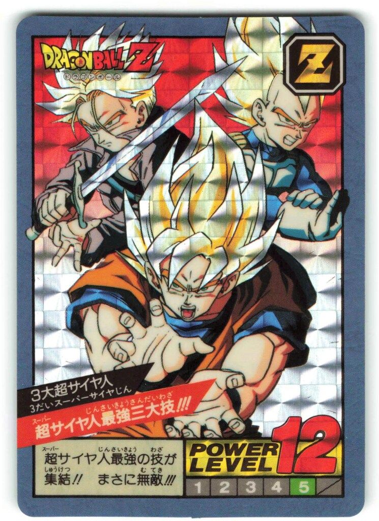 89 3大サイヤ人集合 スーパーバトル 3弾 パート3 PART3 カードダス