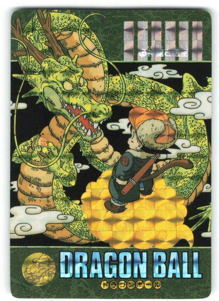 バンダイ ビジュアルアドベンチャー 2弾 神龍と悟空 44