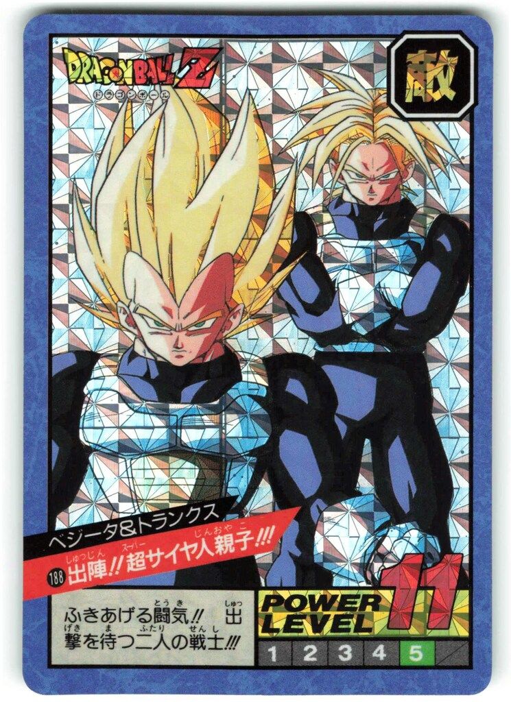 ドラゴンボールカード 超サイヤ人 200000パワー Amazon.co.jp