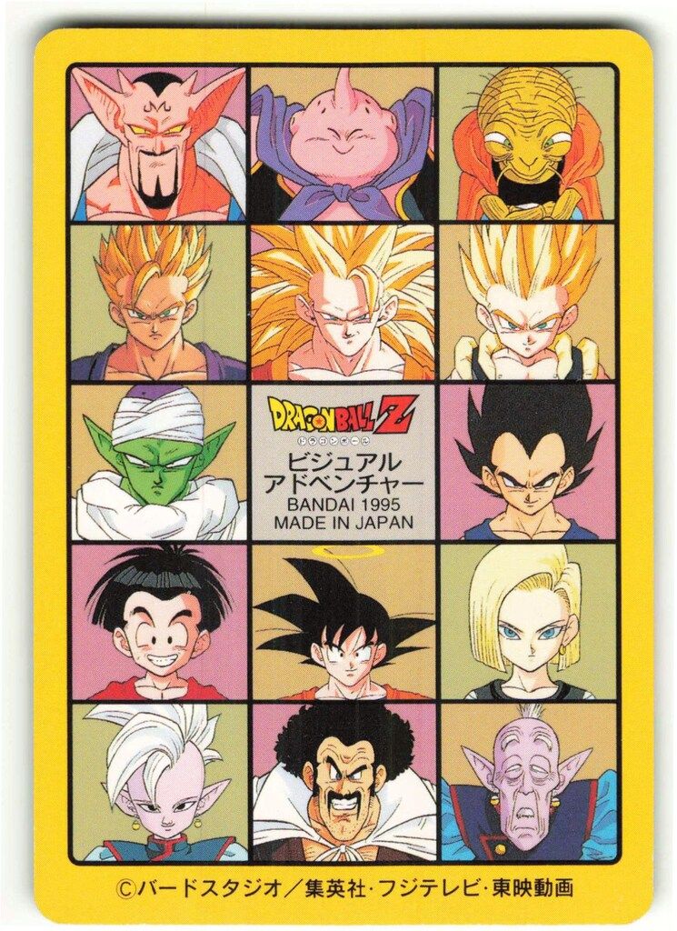 バンダイ ビジュアルアドベンチャー（ノーマルカードダス） 95