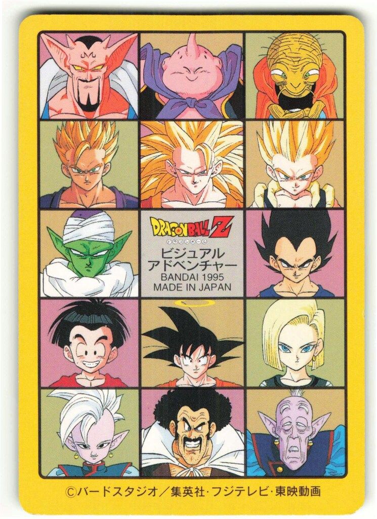 バンダイ ビジュアルアドベンチャー（ノーマルカードダス） 95