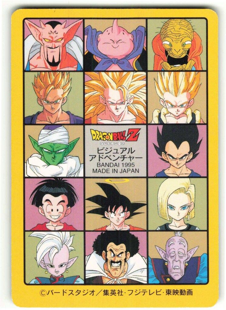 バンダイ ビジュアルアドベンチャー（ノーマルカードダス） 95