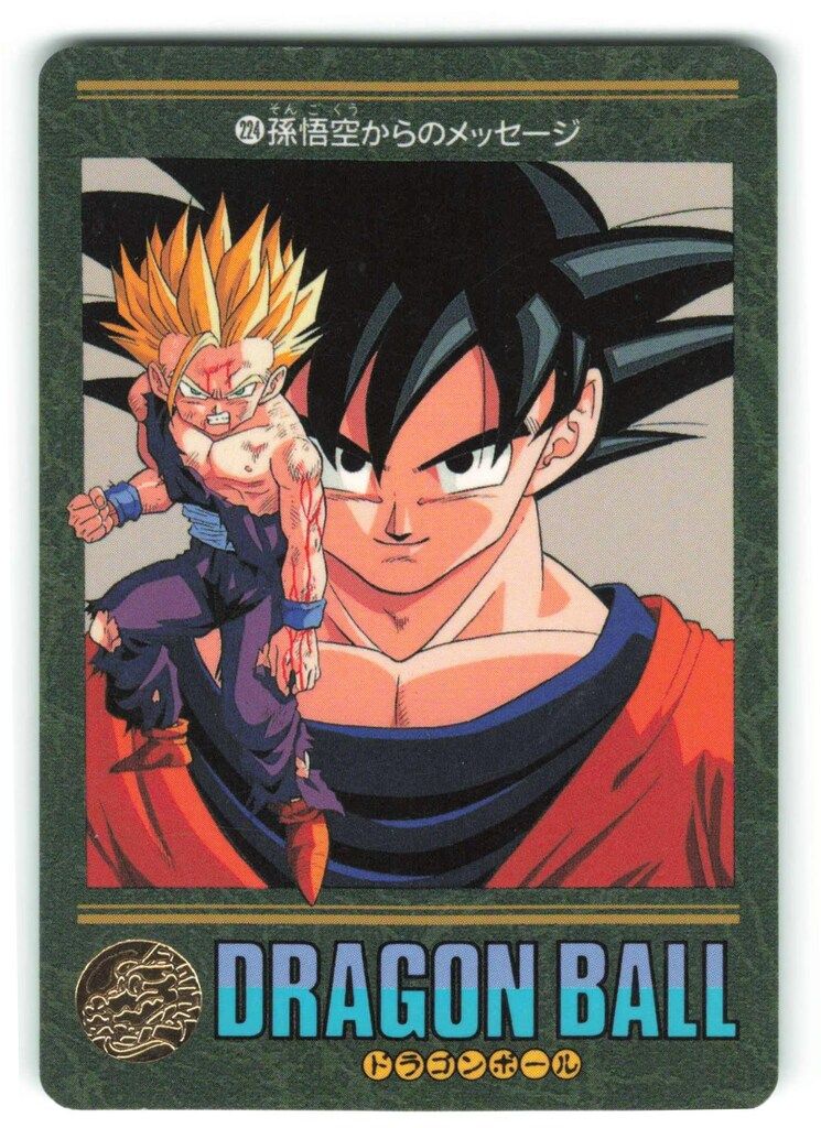 バンダイ ビジュアルアドベンチャー（ノーマルカードダス） 95