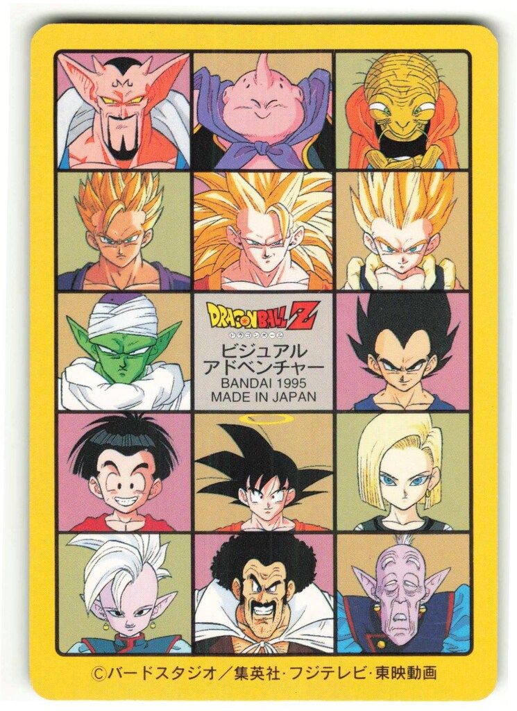 バンダイ ビジュアルアドベンチャー（ノーマルカードダス） 95