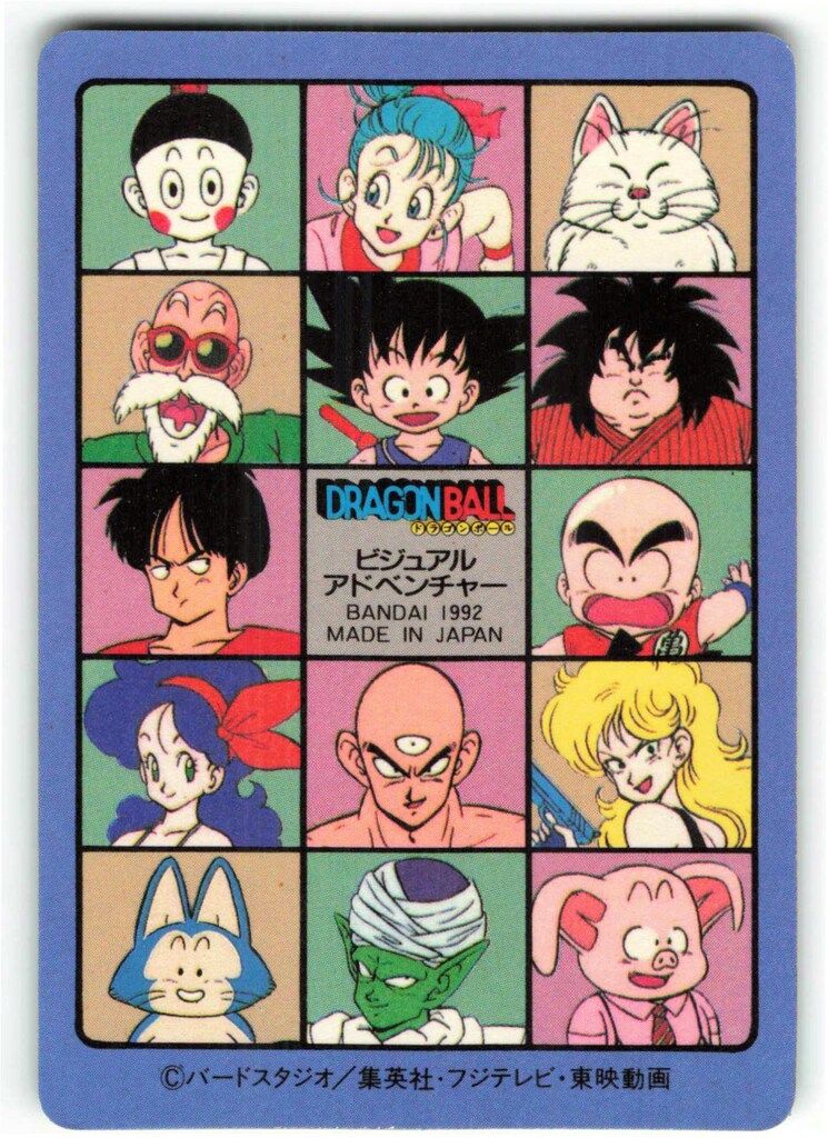 ドラゴンボール ビジュアルアドベンチャー スペシャル 37 　 悟空の戦い ビジュアルアドベンチャー スペシャル ドラゴンボール 37 悟空の戦い