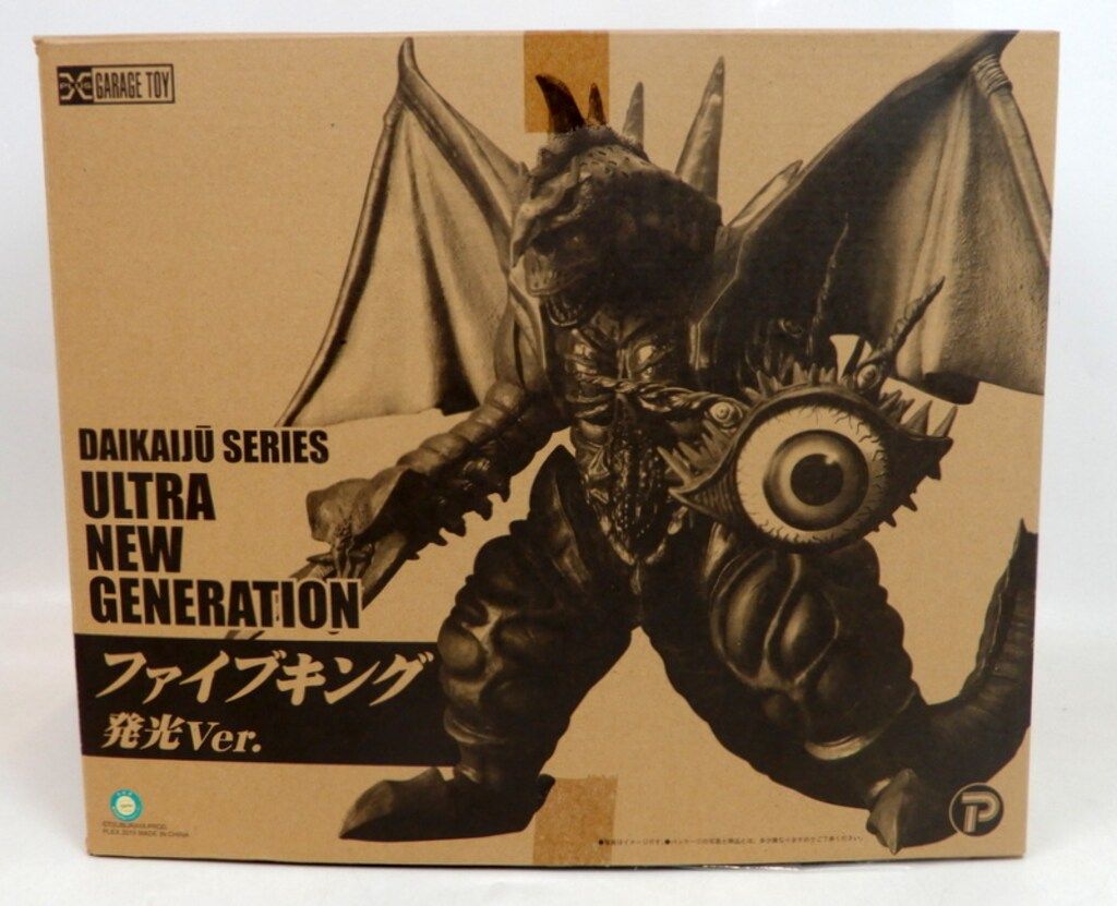 エクスプラス 大怪獣シリーズ ファイブキング 発光ver 限定 - メルカリ