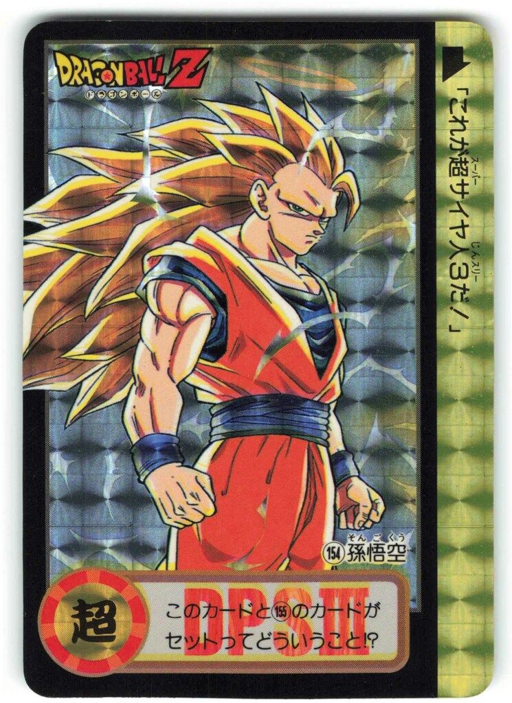 ドラゴンボール 究極博版 本弾 4弾 No. 129 孫 悟飯 ドラゴンボール