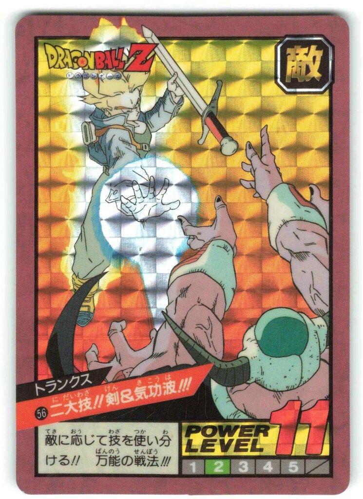 ドラゴンボールカードダス スーパーバトル 56二大技!!剣&気功波