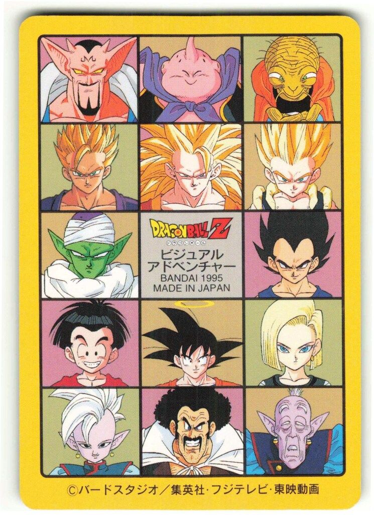 バンダイ ビジュアルアドベンチャー（ノーマルカードダス） 95