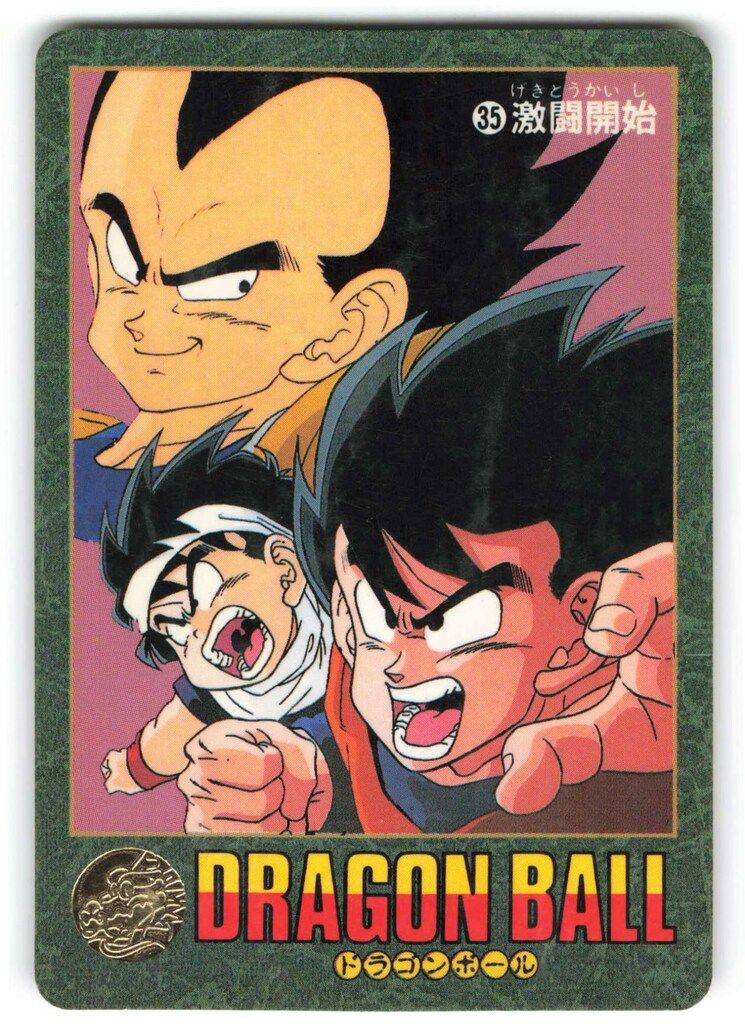 バンダイ ビジュアルアドベンチャー（ノーマルカードダス） 1弾