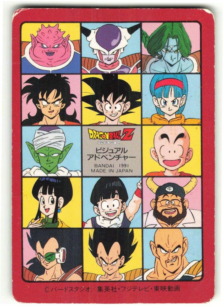 バンダイ ビジュアルアドベンチャー（ノーマルカードダス） 1弾