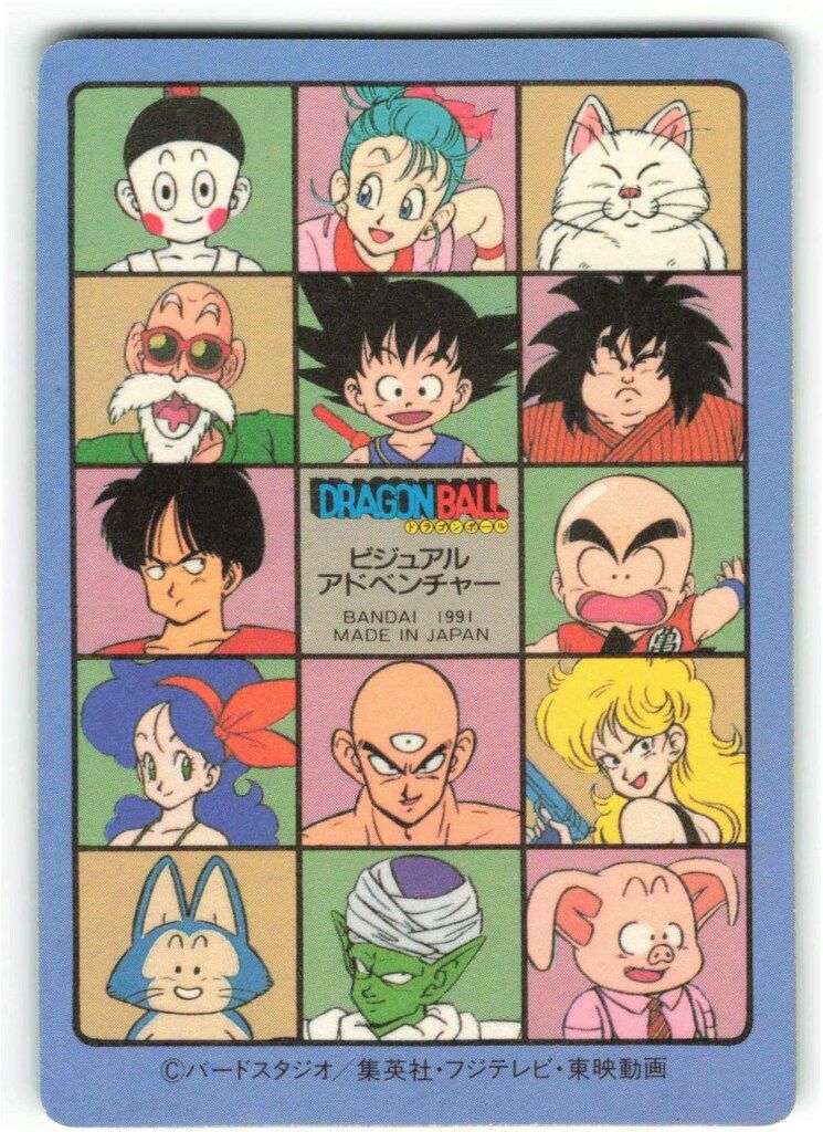 バンダイ ビジュアルアドベンチャー 3弾 手に入れろ7つのDB 86