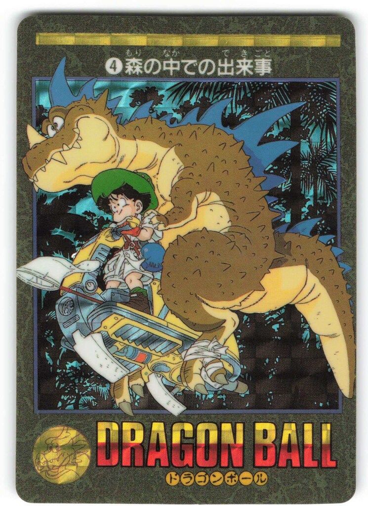 バンダイ ビジュアルアドベンチャー 1弾 森の中での出来事 4 - メルカリ