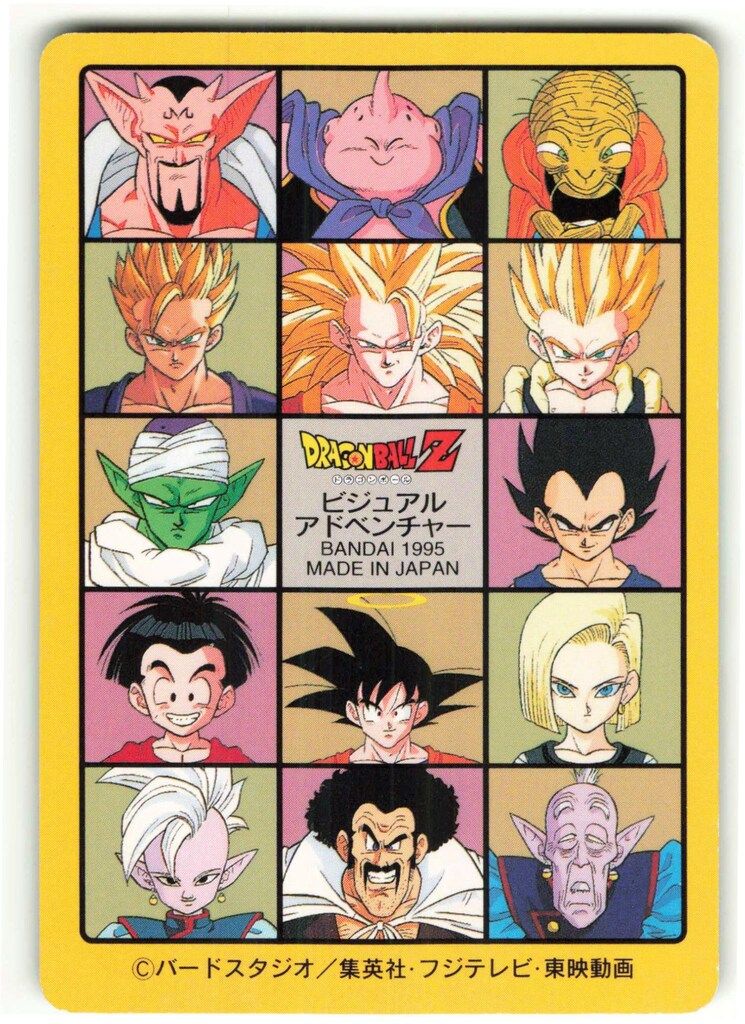 バンダイ ビジュアルアドベンチャー（ノーマルカードダス） 95