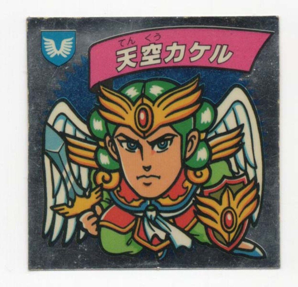 ナガサキヤ 謎のジパング伝説/地魔界VS大和天界 1弾/大-08 天空カケル