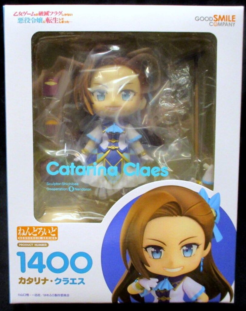 グッドスマイルカンパニー ねんどろいど カタリナ・クラエス 1400
