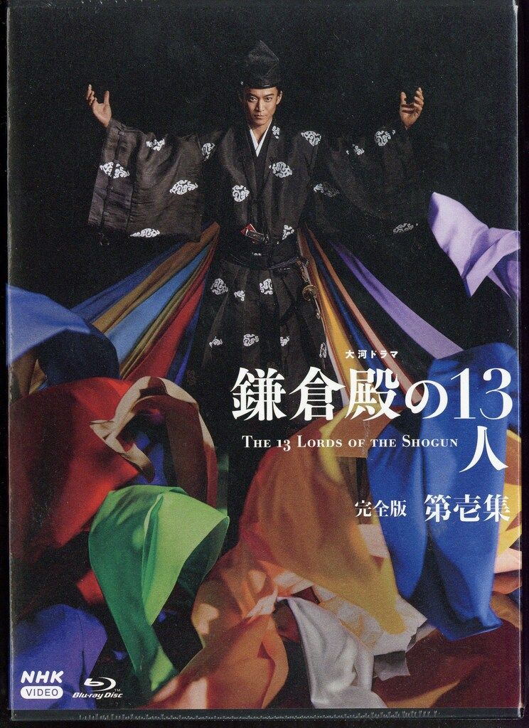 【美品】 鎌倉殿の13人 完全版 ブルーレイ全巻セット 71rceqDtfFL._AC_UL210_SR210,