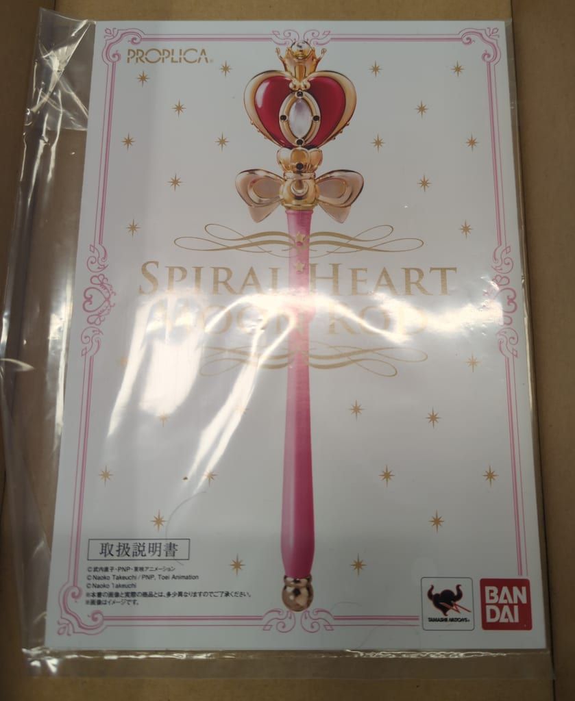 セーラームーン　PROPLICA バンダイ　4点まとめ売り セーラームーン PROPLICA バンダイ 4点まとめ売り セーラームーン