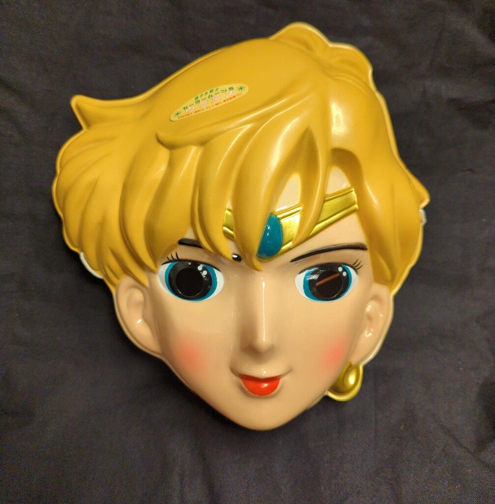 セーラームーンS ウラヌス お面 デッドストック お面 美少女戦士セーラームーンS セーラーウラヌス 天王はるか 緒方