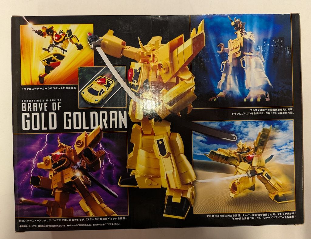 バンダイ SMP [SHOKUGAN MODELING PROJECT] ゴルドラン - メルカリ