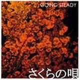 CD)さくらの唄／GOING STEADY - メルカリ