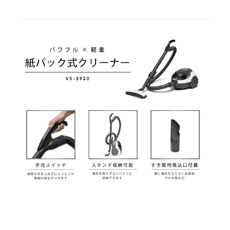 彡ベルソス VERSOS 掃除機 紙パック式 クリーナー ホワイト×グレー 24. . .2 VS-5920 0