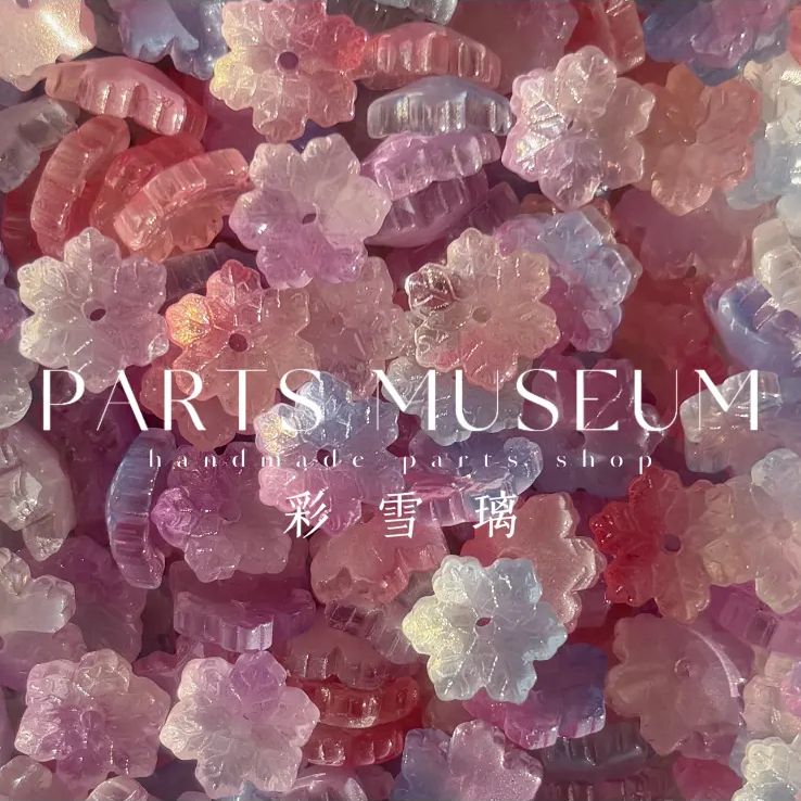 新品　フラワービーズのパーテーション パミュパーツ♡花祭り‼︎ガラスフラワービーズ/グラデーションカラー