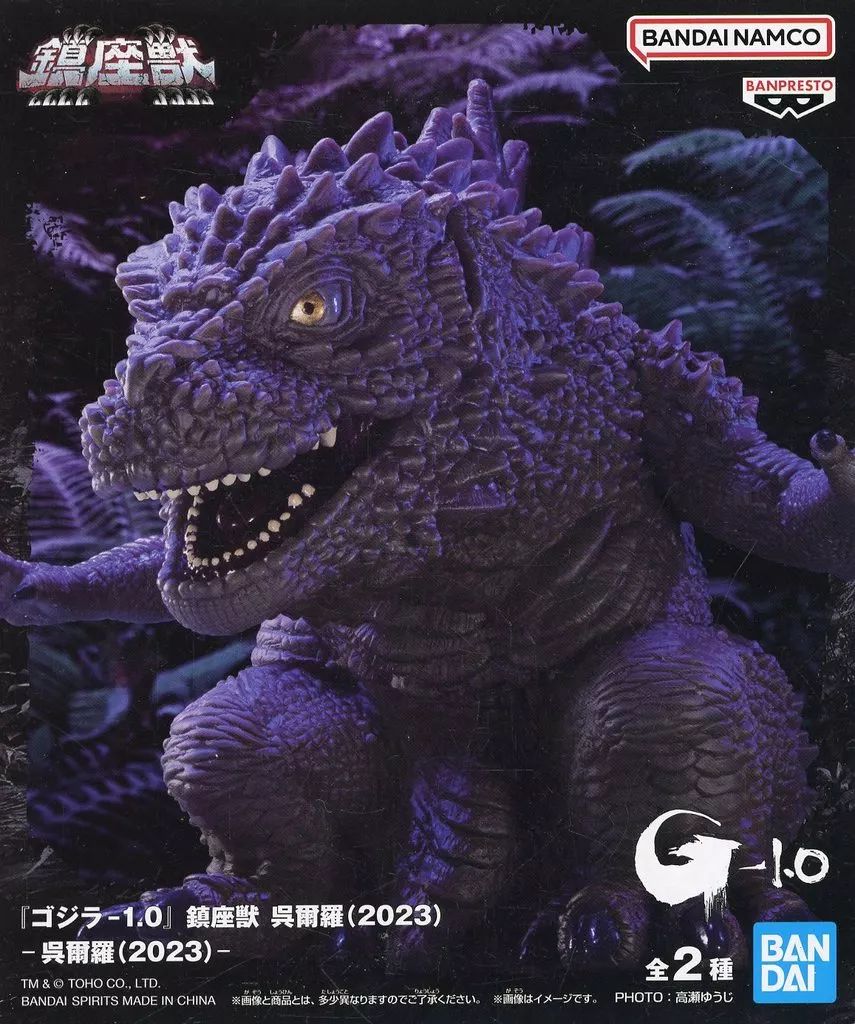 12体セット『ゴジラ-1.0』 鎮座獣 呉爾羅（2023）フィギュア プライズ