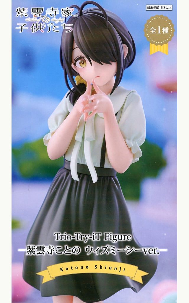 中古】フィギュア 紫雲寺ことの 「紫雲寺家の子供たち」 Trio-Try-iT